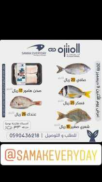 عروض اسواق المنتزه اليوم 9 ديسمبر 2019 الموافق 12 ربيع الاخر 1441ليوم الاثنين فقط 4 3118398217