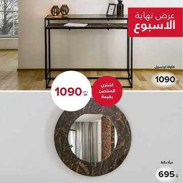 عروض معارض نايس اليوم 12 ديسمبر 2019 الموافق 15 ربيع الثاني 1441 عروض نهاية الأسبوع 9 3144954738
