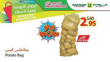 عروض سروات اليوم 19 ديسمبر 2019 الموافق 22 ربيع الثاني 1441 عروض نهاية الأسبوع 22 3153545345