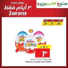 عروض بنده اليوم 27 ديسمبر 2019 الموافق 30 ربيع الأول 1441 أقوى عروض 3 أيام + العرض الأسبوعي 7 3163271927