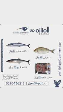 عروض اسواق المنتزه اليوم 2 ديسمبر 2019 الموافق 5 ربيع الاخر 1441ليوم الاثنين فقط 8 3304754730