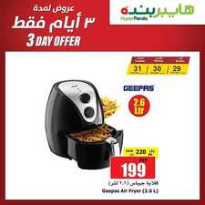 عروض هايبر بنده اليوم 29 ديسمبر 2019 الموافق 2 جمادى الأولى 1441 عروض 3 أيام 6 336937563