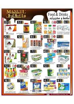 عروض مانويل جبيل الأسبوعية 4 ديسمبر 2019 الموافق 7 ربيع الثاني 1441 عروض نهاية العام 9 3610091358