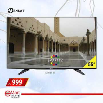 عروض اي مارت الاسبوعية اليوم 17 ديسمبر 2019 الموافق 20 ربيع الاخر 1441 10 3664707227