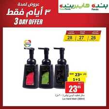 عروض بنده اليوم 27 ديسمبر 2019 الموافق 30 ربيع الأول 1441 أقوى عروض 3 أيام + العرض الأسبوعي 6 3666714915