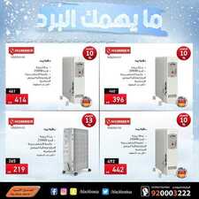 عروض الصندوق الاسود اليوم 5 ديسمبر 2019 الموافق 8 ربيع الاخر 1441 ما يهمك البرد 8 3691593130