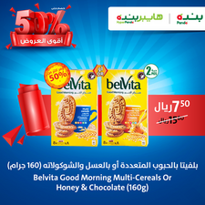 عروض بنده اليوم 21 ديسمبر 2019 الموافق 24 ربيع الأول 1441 جميع احتياجات أسرتك ومنزلك بأسعار ولا أروع 14 3692496202