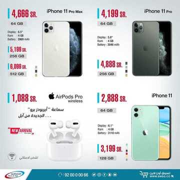 عروض الشتاء والصيف اليوم 14 ديسمبر 2019 الموافق17 ربيع الاخر 1441 2 3748109175