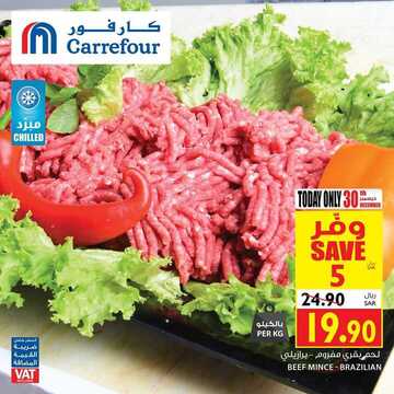عروض كارفور السعودية اليوم 30 ديسمبر 2019 الموافق 3 جمادى الأولى 144 عروض اليوم فقط 7 3827753886