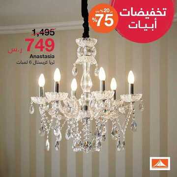 عروض أبيات اليوم31 ديسمبر 2019 الموافق 4 جمادى الاولى1441اليوم الاخير للتخفيضات 7 3852577832