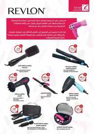 عروض صيدليات الدواء اليوم 4 ديسمبر 2019 الموافق 7 ربيع الاخر 1441 لغاية 15 ديسمبر 7 3975680462
