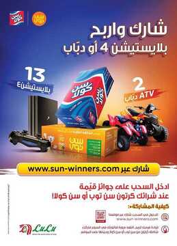 عروض لولو جبيل الأسبوعية 5 ديسمبر 2019 الموافق 8 ربيع الثاني 1441 عروض نهاية العام 13 4037460489
