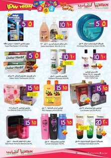 عروض ليان هايبر ماركت الاسبوعية اليوم 18 ديسمبر 2019 الموافق 21 ربيع الاخر 1441 14 4070502589