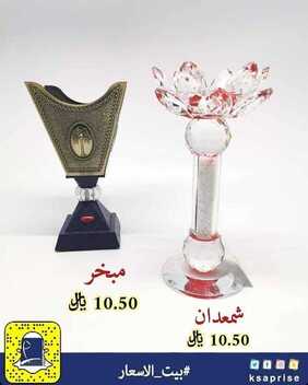 عروض بيت الأسعار بالدمام اليوم 22 ديسمبر 2019 الموافق 25 ربيع الثاني 1441 تخفيضات نهاية العام 14 4104308579
