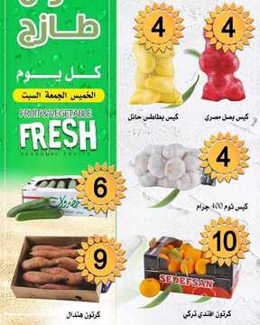 عروض مخازن التوفير اليوم5 ديسمبر 2019 الموافق 8ربيع الاخر 1441عروض الطازج الثلاث ايام 7 4166459308