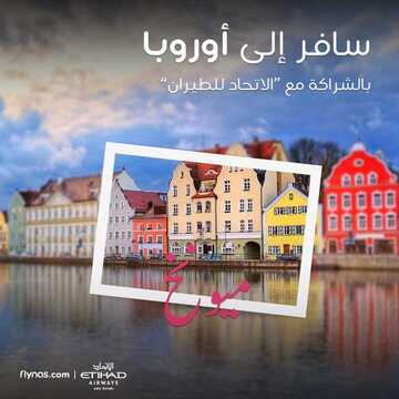 عروض طيران ناس اليوم 15 ديسمبر 2019 الموافق 18 ربيع الاخر 1441 عروض خطوط الطيران المميزة 11 4170406808