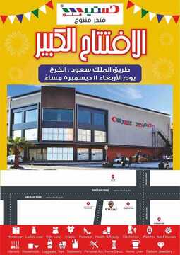 عروض سيتي فلور الأسبوعية 11 ديسمبر 2019 الموافق 14 ربيع الثاني 1441 عروض نهاية العام 6 4185089141