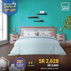 عروض هوم بوكس اليوم 27 ديسمبر 2019 الموافق 30 ربيع الاخر 1441 7 4255455248