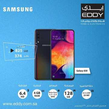 عروض ايدي الاسبوعية اليوم 26 ديسمبر 2019 الموافق 29 ربيع الاخر 1441 8 4373739114