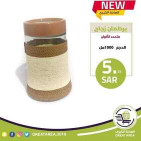 عروض تخفيضات الساحة الكبرى بالدمام اليوم 15 ديسمبر 2019 الموافق 18 ربيع الثاني 1441 عروض نهاية العام 7 4445858786