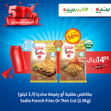 عروض بنده اليوم 21 ديسمبر 2019 الموافق 24 ربيع الأول 1441 جميع احتياجات أسرتك ومنزلك بأسعار ولا أروع 10 4458810311