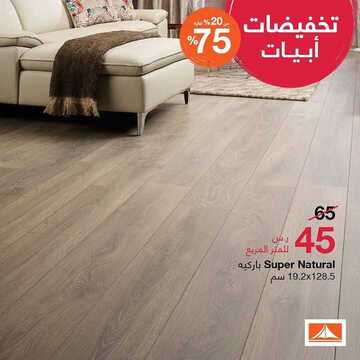 عروض أبيات اليوم31 ديسمبر 2019 الموافق 4 جمادى الاولى1441اليوم الاخير للتخفيضات 6 4621807019