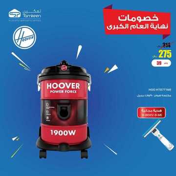 عروض تمكين للالكترونيات الاسبوعية اليوم 25 ديسمبر 2019 الموافق 28 ربيع الاخر 1441 12 4645521674