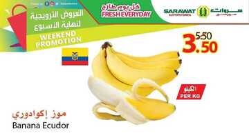 عروض سروات اليوم 19 ديسمبر 2019 الموافق 22 ربيع الثاني 1441 عروض نهاية الأسبوع 6 4671668636