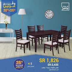 عروض هوم بوكس اليوم 27 ديسمبر 2019 الموافق 30 ربيع الاخر 1441 9 4713172272