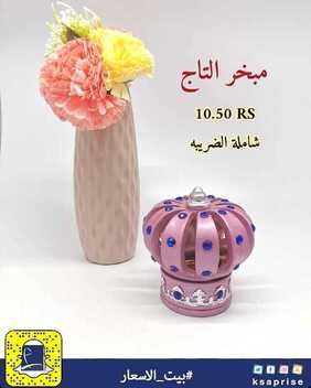 عروض بيت الأسعار بالدمام اليوم 20 ديسمبر 2019 الموافق 23 ربيع الثاني 1441 تخفيضات نهاية العام 5 4728142386