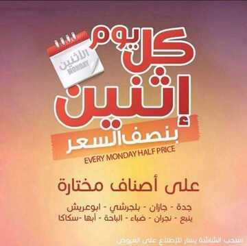 عروض أسواق المزرعة الغربية اليوم 23 ديسمبر 2019 الموافق 26 ربيع الثاني 1441 عروض الاثنين الطازج 6 4743085536