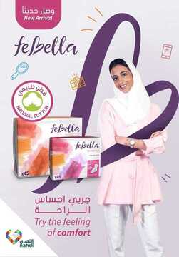 عروض صيدلية النهدي اليوم 15 ديسمبر 2019 الموافق 18 ربيع الثاني 1441 تصفيات عام 2019 2 4865310858