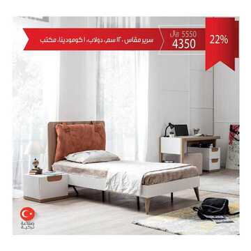 عروض صفوة للمفروشات اليوم 9 ديسمبر 2019 الموافق 12 ربيع الاخر 1441تخفيضات من 20%تصل الى 60% 13 4886716385