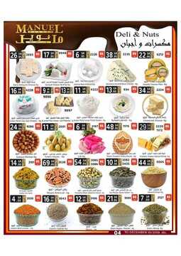 عروض مانويل جبيل الأسبوعية 4 ديسمبر 2019 الموافق 7 ربيع الثاني 1441 عروض نهاية العام 5 4919091787