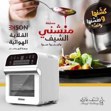 عروض السيف غاليري اليوم 23 ديسمبر 2019 الموافق 26 ربيع الاخر 1441 10 5097876415