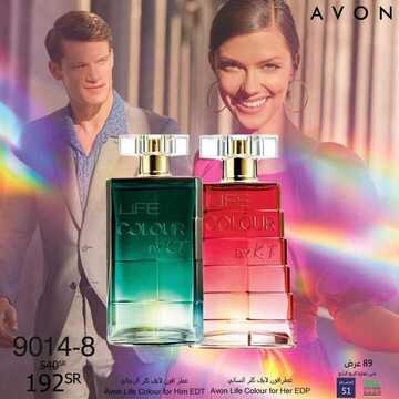 عروض avon ايفون اليوم 7 ديسمبر 2019 الموافق 10 ربيع الثاني 1441 عروض هدية الترحيب 21 5114809135