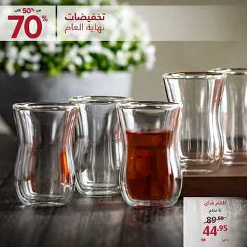 عروض معارض نايس اليوم 28 ديسمبر 2019 الموافق 1 جمادى الأولى 1441 عروض نهاية العام 8 5142133851