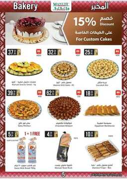 عروض مانويل جدة الأسبوعية 18 ديسمبر 2019 الموافق 21 ربيع الثاني 1441 الوقت الافضل للتغيير مع نهاية العام 9 5175821515