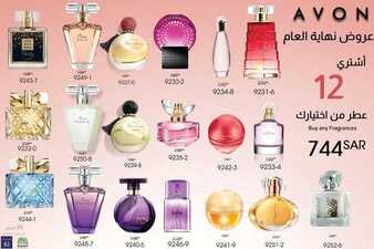 عروض AVON ايفون اليوم 25 ديسمبر 2019 الموافق 28 ربيع الثاني 1441 عروض نهاية العام 6 5210957582