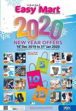 عروض ايزي مارت اليوم 15 ديسمبر 2019 الموافق 18 ربيع الثاني 1441 New year offers 2020 2 5245219368