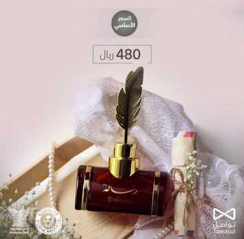 عروض العربية للعود اليوم 17 ديسمبر 2019 الموافق 20 ربيع الثاني 1441 عروض نهاية العام 3 5263598198
