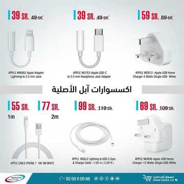 عروض الشتاء والصيف اليوم 14 ديسمبر 2019 الموافق17 ربيع الاخر 1441 5 5279266424