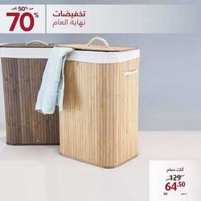 عروض معارض نايس اليوم 17 ديسمبر 2019 الموافق 20 ربيع الثاني 1441 تخفيضات نهاية العام 3 5452441976