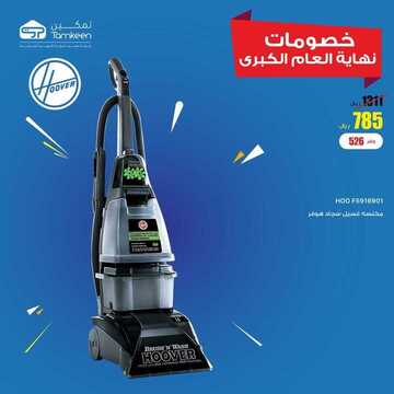 عروض تمكين للالكترونيات الاسبوعية اليوم 25 ديسمبر 2019 الموافق 28 ربيع الاخر 1441 10 5459464629