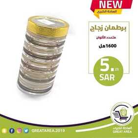 عروض تخفيضات الساحة الكبرى بالدمام اليوم 15 ديسمبر 2019 الموافق 18 ربيع الثاني 1441 عروض نهاية العام 6 563927762