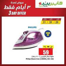 عروض هايبر بنده اليوم 29 ديسمبر 2019 الموافق 2 جمادى الأولى 1441 عروض 3 أيام 7 5663580380