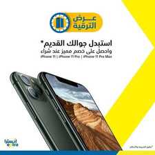عروض اكسترا الجوالات اليوم 30 ديسمبر 2019 الموافق 3 جمادى الاول 1441 - عروض نهاية العام 5 5673731511