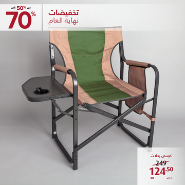 عروض معارض نايس اليوم 24 ديسمبر 2019 الموافق 27 ربيع الثاني 1441 عروض نهاية العام 7 590561427