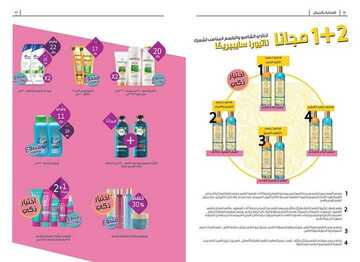 عروض صيدلية النهدي اليوم 15 ديسمبر 2019 الموافق 18 ربيع الثاني 1441 تصفيات عام 2019 9 5906571251