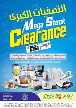 عروض لولو الدمام اليوم 26 ديسمبر 2019 الموافق 29 ربيع الثاني 1441 Mega Stock 6 5922138515
